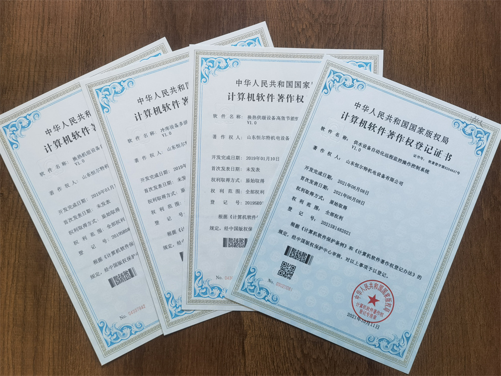 軟著證書.jpg